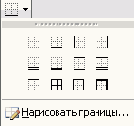 Различные варианты проведения границы ячеек